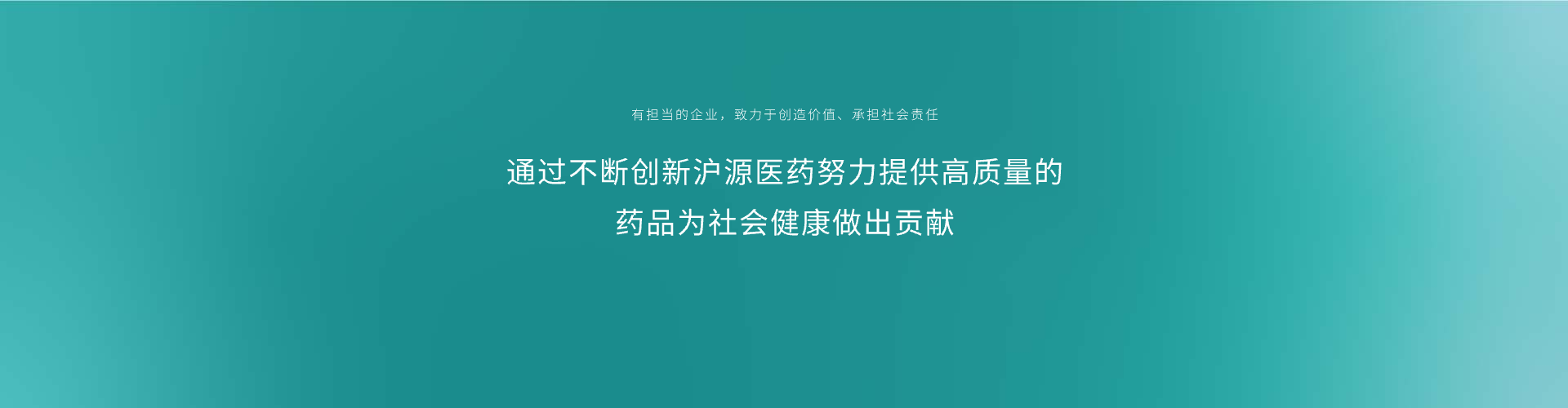 banner-滬源創(chuàng)造