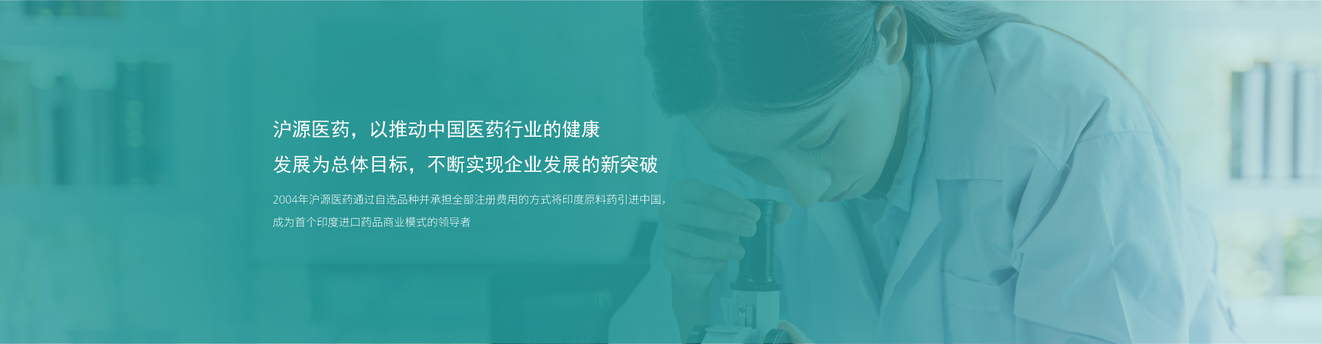 banner-滬源簡介